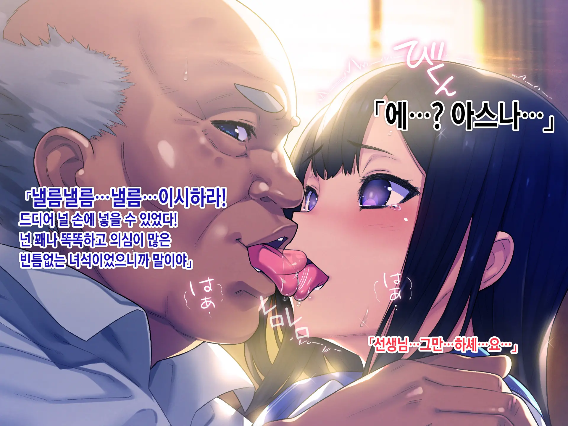 Saimin Netori Himitsu Shidou ~Kyokon No Chuunen Taiiku Kyoushi Ni Netorare Nakadashi Rape Sareta Kanojo~ | 최면네토리비밀지도 ~거근의 중년 체육교사에게 네토라레 질내사정레이프 당한 여자친구~